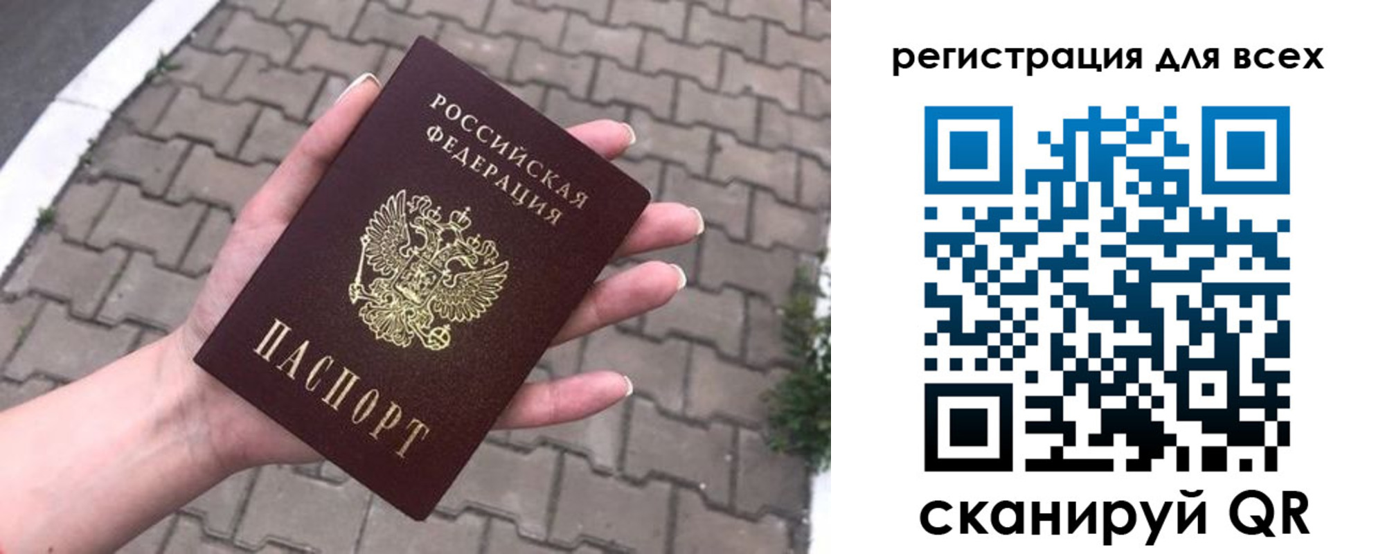 временная регистрация адрес в Никольске