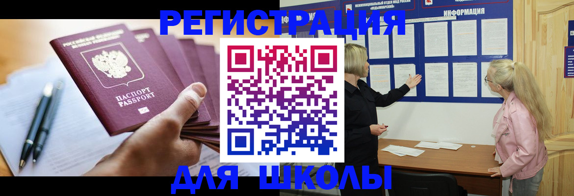 прописка для кредита в Никольске