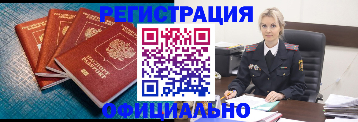 прописка иностранных граждан в Никольске