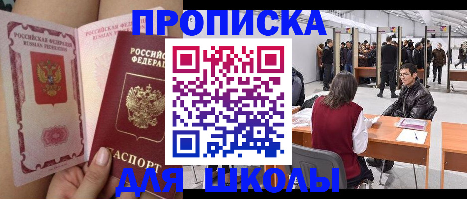 прописка для военкомата в Никольске