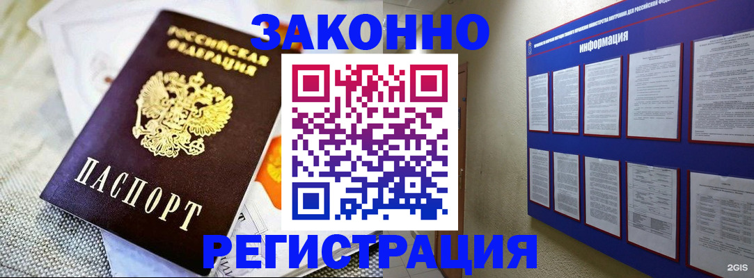 где прописаться в Никольске