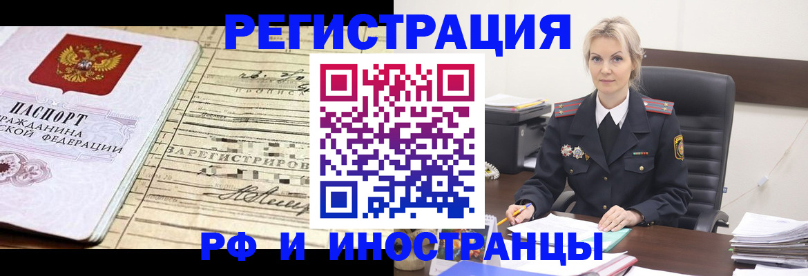 регистрация для школы в Никольске